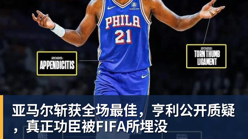 英超综合卫冕冠军阿森纳遭本赛季联赛首败 - 九游体育(中国)官方网站 - 九游 sports