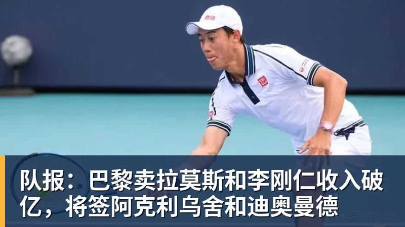 3年4740万!米切尔罗宾逊的加盟,能给凯尔特人带来什么? - 九游体育(中国)官方网站 - 九游 sports
