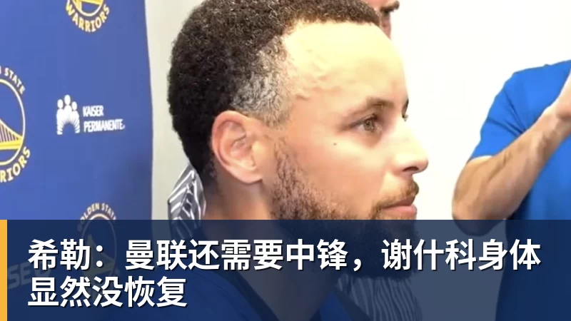 凯恩欧冠8连斩,奥利塞造3球闪耀安联球场,拜仁5 - 九游体育(中国)官方网站 - 九游 sports