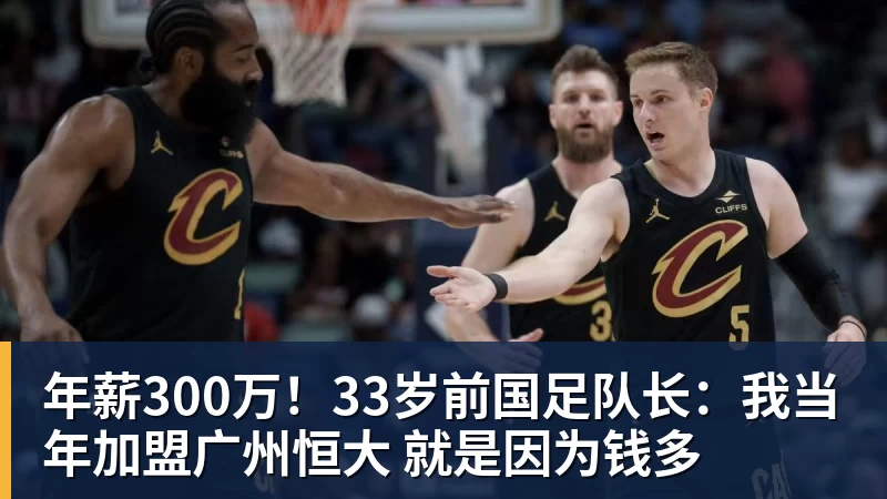 两战轰53+8!中国男篮又一15岁新星崛起:曾获赞广东最强小学生 - 九游体育(中国)官方网站 - 九游 sports