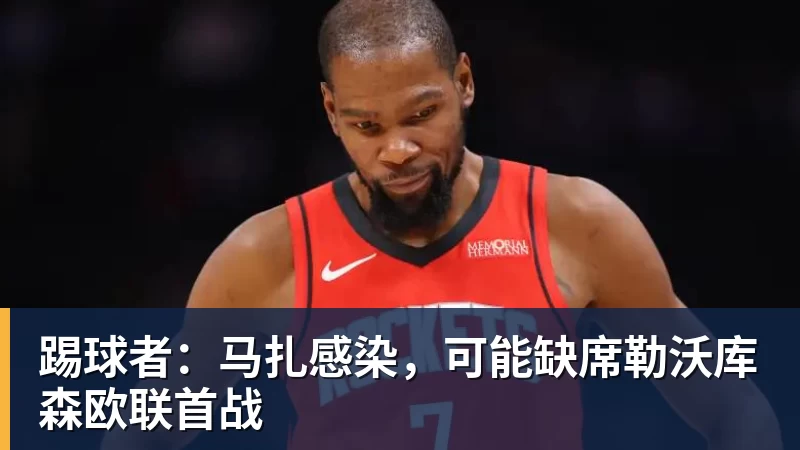 杨毅问真还要打?郭艾伦:肯定打啊,过两天去美国康复和锻炼 - 九游体育(中国)官方网站 - 九游 sports