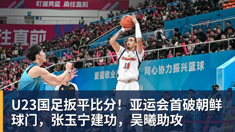 魔笛的“告别战”,C罗的“处子球” - 九游体育(中国)官方网站 - 九游 sports
