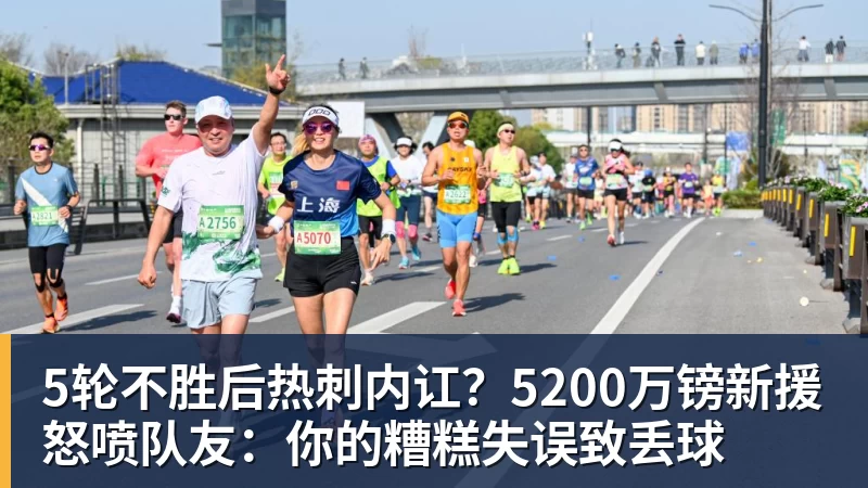 2比0到2比1,他们拿下队史首场欧战胜利 - 九游体育(中国)官方网站 - 九游 sports
