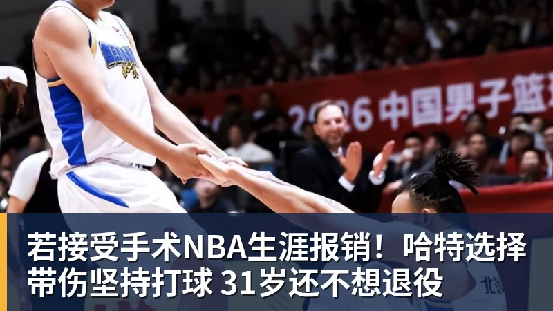 巴特勒:我让库里&追梦&科尔失望了 想帮助他们再拿一个总冠军 - 九游体育(中国)官方网站 - 九游 sports