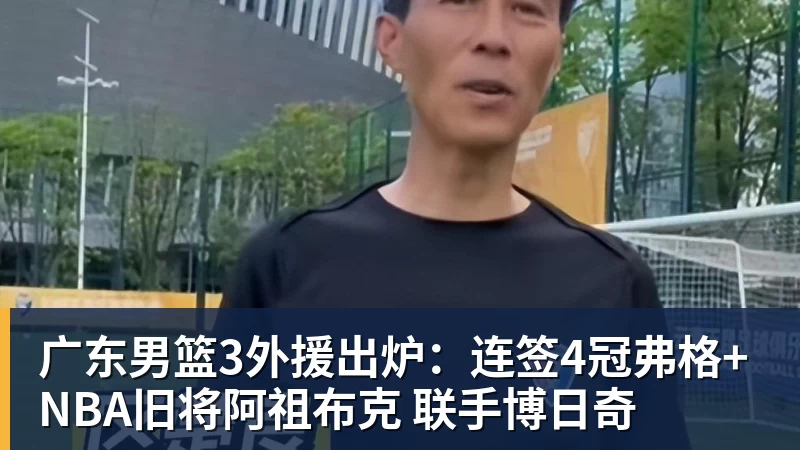 CBA官方罚单:辽宁外援克里斯侮辱性手势罚5万 主帅乌戈罚1万 - 九游体育(中国)官方网站 - 九游 sports