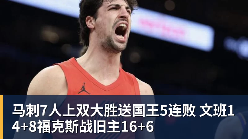 东契奇28+8+7湖人击败勇士,凯斯勒12投全中比肩张伯伦库里23分 - 九游体育(中国)官方网站 - 九游 sports
