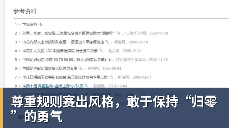 九游体育尊重规则赛出风格，敢于保持“归零”的勇气